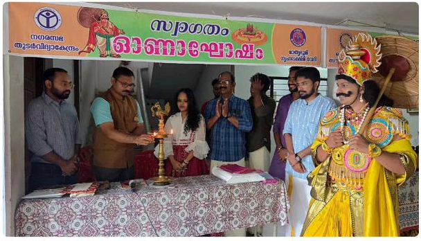 Onam Celebration and Youth Celebration Thiruvankulam