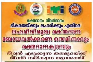 Blood Donation Camp Maneed